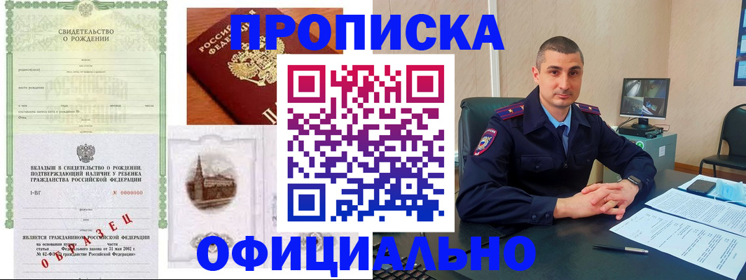прописка иностранных граждан в Киренске