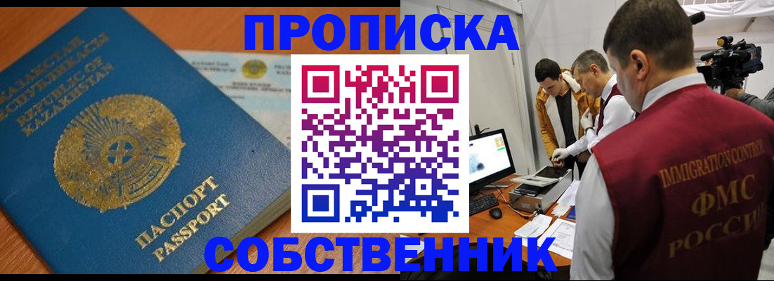 регистрация для школы в Киренске